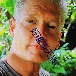 国产一级a爱视频,揭秘国产影视产业的独特魅力 第3张 国产一级a爱视频,揭秘国产影视产业的独特魅力 第3张