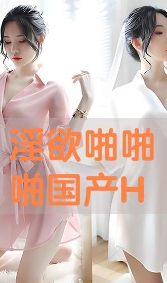 国产啪片,探索激情与爱情的独特魅力 第3张 国产啪片,探索激情与爱情的独特魅力 第3张