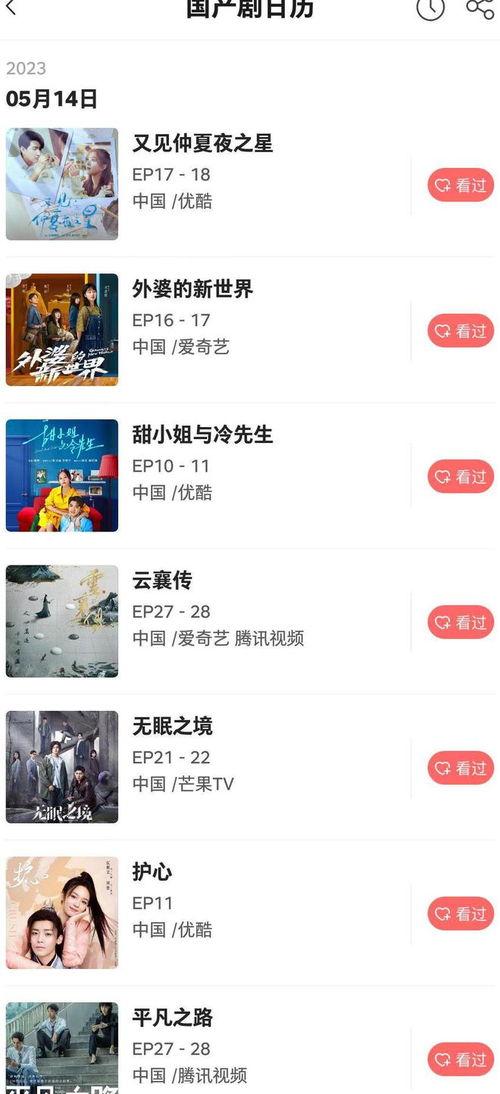 国产在线每日更新 第3张 国产在线每日更新 第3张